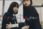【速報】『ケーキの切れない非行少年たち』ドラマ化決定