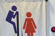 【悲報】トイレの案内もっと面白くしたいな！→作った結果大炎上ｗｗｗｗｗｗ