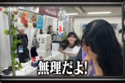 【乃木坂46】先輩の楽屋ノリの後ろで荒ぶる池田瑛紗が可愛いwww