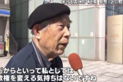 【悲報】高齢者「裏金？だから何？私は政権を変える気はありません」もう終わりだよこの国