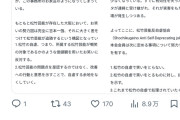 ハロヲタ有野、後輩とレスバトル