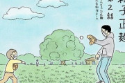 【悲報】「母親に皿洗いやらせるな！」と批判殺到した『マルちゃん正麺』のPR漫画、続編では母親が消されてしまう......