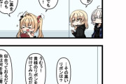【FGO】ネロに黒リボンを取られる黒王！！　「余のリボンまで取るなぁあああ！！」