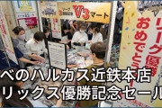 【野球】目標５億円　阪神オリックスＶパレードへクラファンがスタート