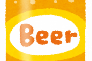 【謎】ビールの135mlの缶って一体誰が飲んでるの？？？？？？？？