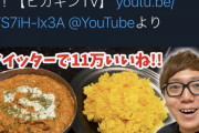 【天才】ヒカキンさん、とんでもない稼ぎ方を発見してしまう