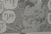 【速報】最新話、クリーク海賊団のギンが25年ぶりに登場ｗｗｗ【ワンピース】