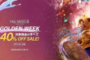 【FF14】本日より「コンプリートパック」「黄金のレガシー」40％OFFのセールが開始！今がFF14を始める絶好のチャンス！
