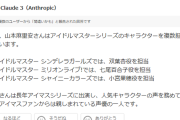 ベテラン声優、娘に「アイマスって知ってる？」と聞かれる