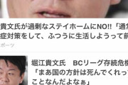 【朗報】堀江貴文氏、ヤフニュース独占