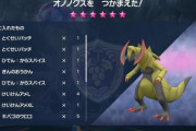 【ポケモンSV】初期の頃に問題になった「とくせいパッチ不足問題」今はもう解決されてる？