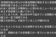 彡(^)(^)「安くて草　普通倍はする」彡(*)(*)「安倍晋三か？」