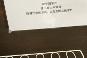 海外「これは日本が正しい」 日本の中国人観光客に限定した注意書きが話題に