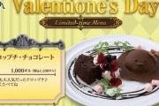 【FF14】2月3日よりエオルゼアカフェでも季節イベント「ヴァレンティオンデー」が開催！期間限定メニューも登場するぞ！