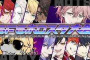 SF6ホロスタ大会始まります
