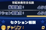 【パワプロアプリ】アミティの代わりになれる奴は風薙猛田オオワダくらいやな
