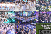 【悲報】乃木坂46の歴史・・・9年目にして途絶える・・・【乃木坂46】