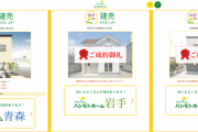 【パワハラ】青森県の住宅会社ハシモトホームが社員に陰湿すぎる表彰状を送り社員が重度のうつ病で自殺…自殺に追い込んだ表彰状がこれ