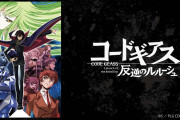コードギアスほどロボット要素がマイナスになってるロボアニメってないよな