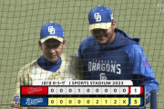 【朗報】中日ドラゴンズ、強い