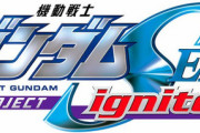 【ガンダムSEED】新作劇場版がまさか本当に作れれることになるとは・・・