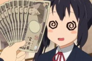 「もらった１０万円はすぐ使おうよ！」って声がツイッターで強くなってるんだけど、どうする？
