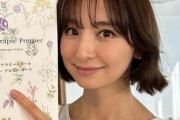 藤原紀香、篠田麻里子らが所属する大手芸能プロ『サムデイ』が年内廃業へ！