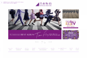 緊急速報！！！乃木坂46公式サイトが大幅リニューアル！！！8言語対応になり、メンバー・ブログページ等も仕様変更へ！！！！！！