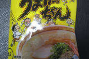 「マルタイ棒ラーメン」と双璧をなす“ド定番即席ラーメン”…九州で圧倒的な支持を集めるラーメンを美味しく頂くには