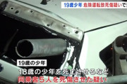 【悲報】19歳のガキ、イキって一般道で150km/h出すも事故って同乗者死なせて人生終了
