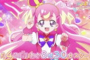 【朗報】新プリキュア『わんだふるぷりきゅあ！』の予告動画が公開、キュアワンダフルあざとすぎるｗｗｗｗｗｗｗｗｗ