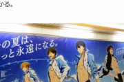 男「宇崎ちゃんがアウトならFreeもアウトだろ」 → フェミ腐女子「Freeはセーフなんだが？」