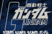 【超難問】歴代ガンダムで歌詞に「ガンダム」が出てくる曲は何曲あるか