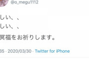 志村けんさん死去にAKB48Gメンバーからも追悼コメントが続々