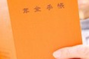 政府「老後資金は2,000万円必要です。」←準備出来たのは〇世帯に1世帯という現実