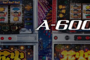 【新台】ユニバが新機種予告画像公開！A-600