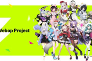 【Vtuber】viviON、REALITY StudiosよりVTuber事務所「Vebop Project」の事業譲受と運営移管に関するお知らせ