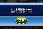 【パワプロアプリ】無課金で50なんてそうそう目指せるもんじゃないわね