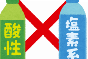【朗報】アメリカで白人警官が買ったシェイクに漂白剤が入れられる