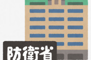 防衛省、ドローン飛行禁止区域に在日米軍施設を含む29施設を新たに指定　米軍施設の指定は初めて