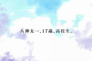 Google「2012年頃から『八神太一』の検索数が激増しとるで」バンダイ＆東映「！！！！！」