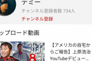 【悲報】上原浩治がYouTuberデビューも再生数がねづっち並ｗｗｗｗｗｗｗｗ