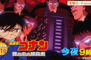 【金ロー】 今夜は『名探偵コナン　瞳の中の暗殺者』！！ 人気投票で1位になった名作が今夜放送！！