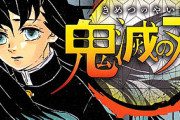 【衝撃】名作『鬼滅の刃』凄い事に気付いたｗｗｗｗ上弦の鬼を単独撃破したのが「時透無一郎」と「我妻善逸」の二人と言う事実…もしかして…