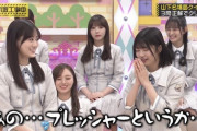 【乃木坂46】バナナマン日村、中西アルノに『こんなにバカでしたっけ？』www