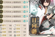 【艦これ】22号対水上電探改四ってみんなはどのぐらい持ってるもんなの？