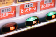 若い頃に数百万円稼いでそれを全部自販機にした結果ｗｗｗｗｗｗｗｗｗｗｗ