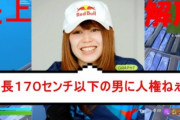 【悲報】600万円で身長を12cm伸ばした会社員（25歳）さん、障害者になってしまう