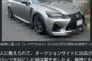 【悲報】日本の警察さん1000万程度の車の盗難では働かない模様 被害者が独自に発見