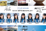 STU48とAKB48の記念特番の配信が決定！！12/22(火) 19:00～
